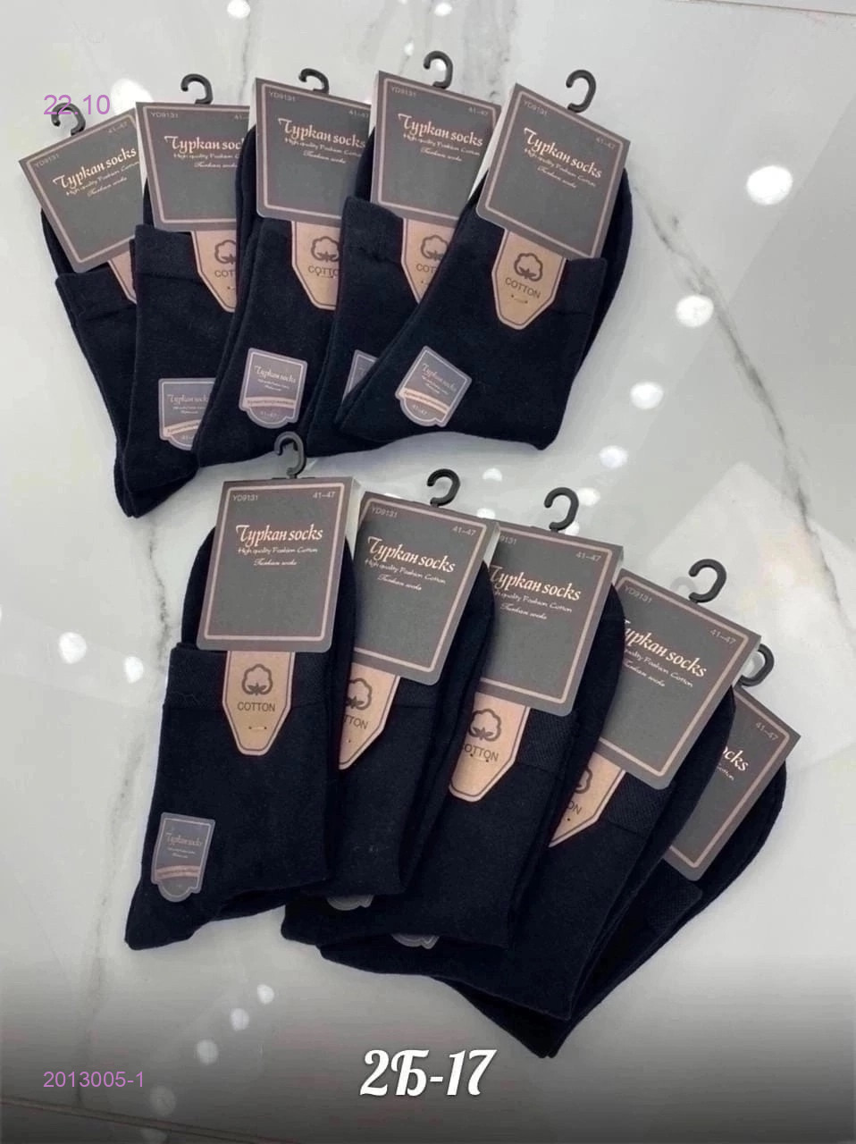 Носки мужские 10 пар 2013005-1
