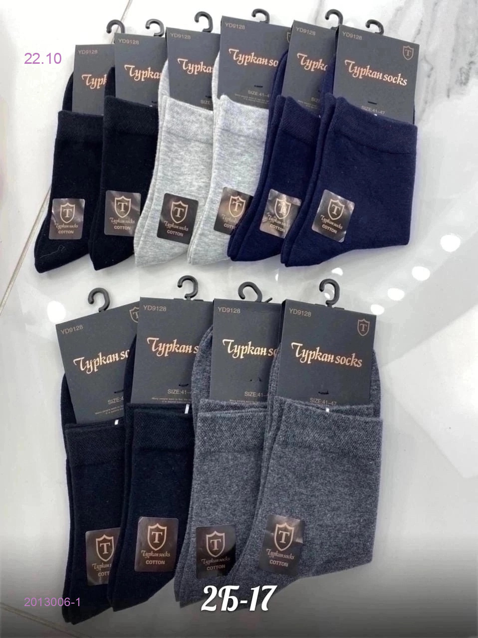 Носки мужские 10 пар 2013006-1