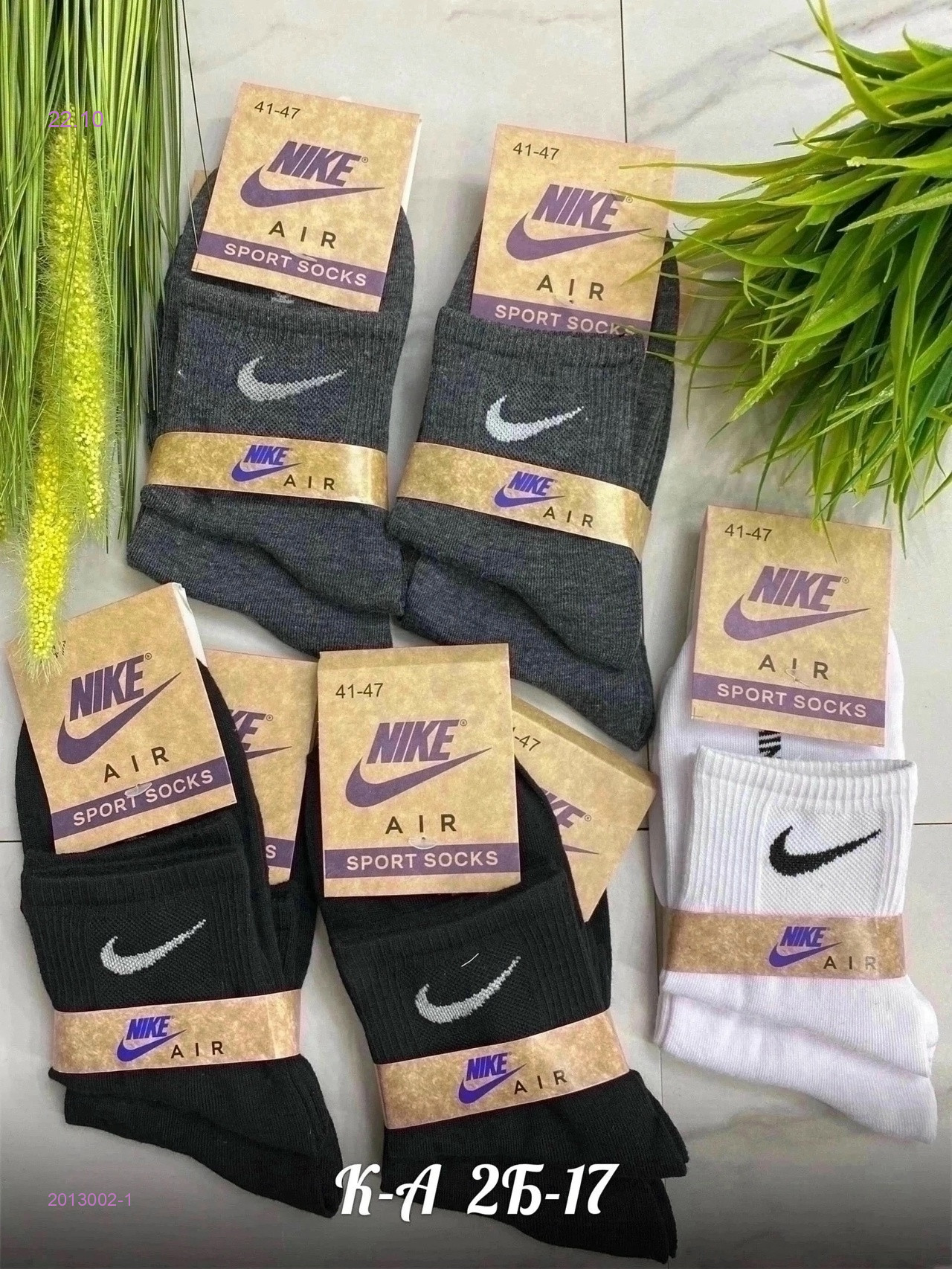 Носки мужские 10 пар 2013002-1