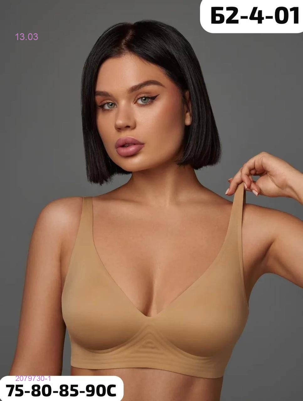 Бюстгальтер бесшовный 2079730-1