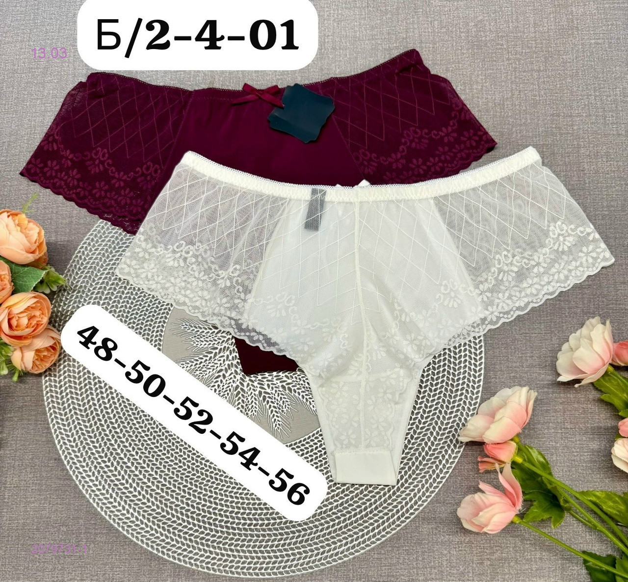 Трусы 5 шт 2079731-1