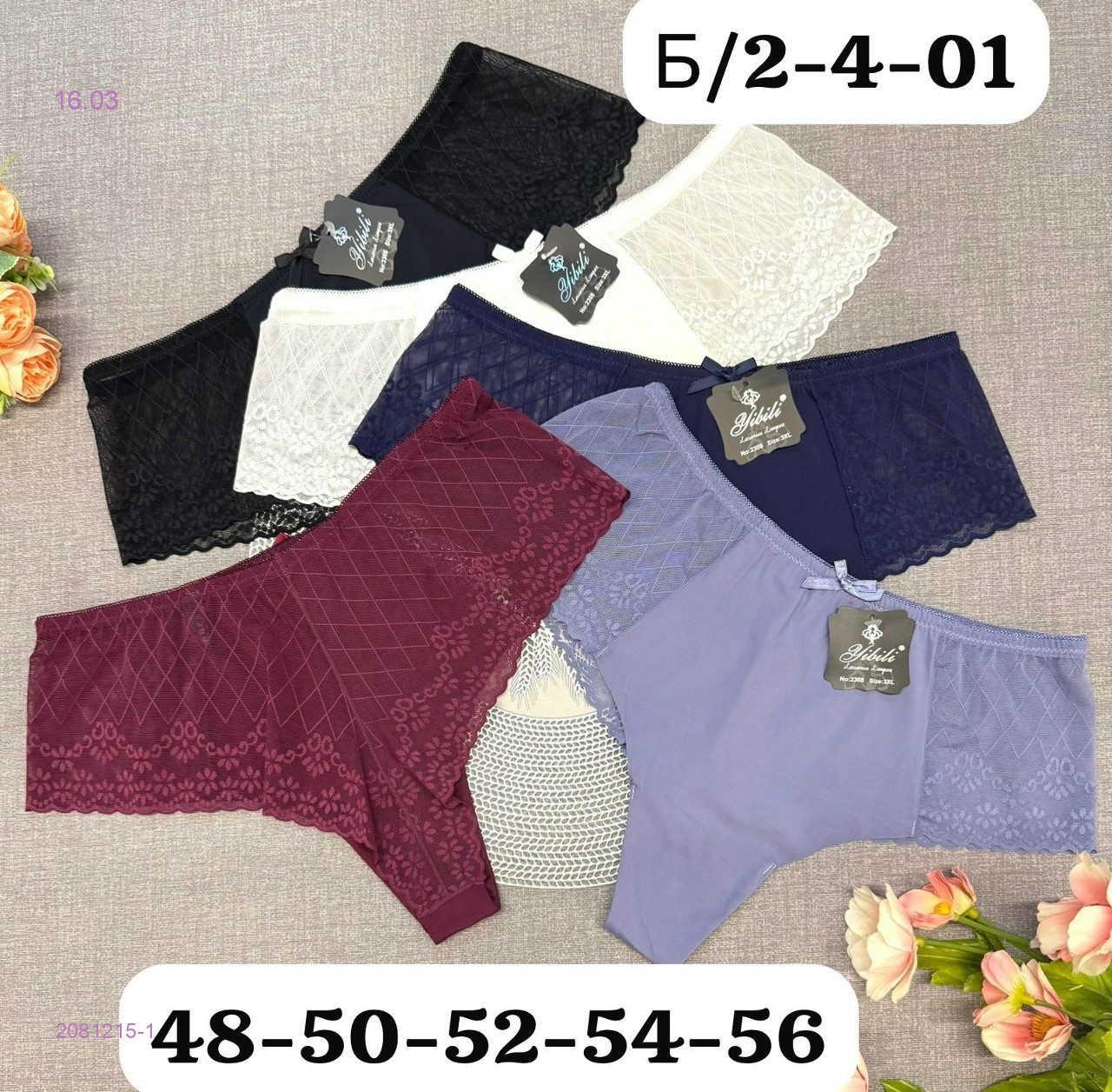 Трусы 5 шт 2081215-1