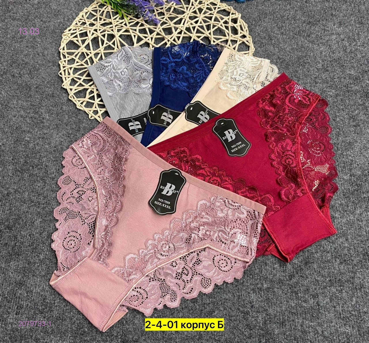 Трусы 10 шт 2079733-1