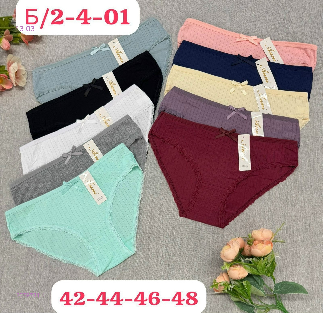 Трусы  5шт 2079734-1