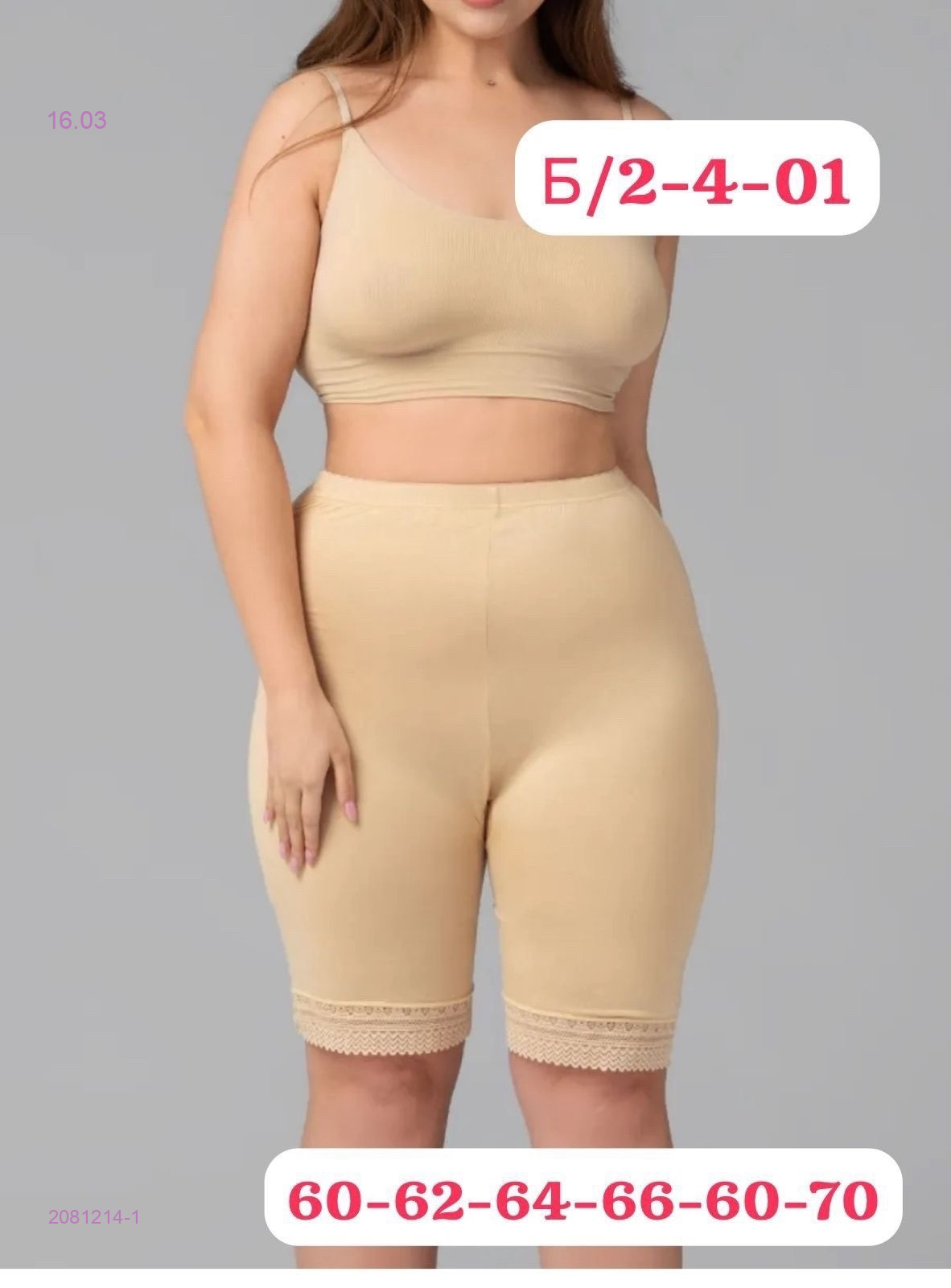 Панталоны 2081214-1