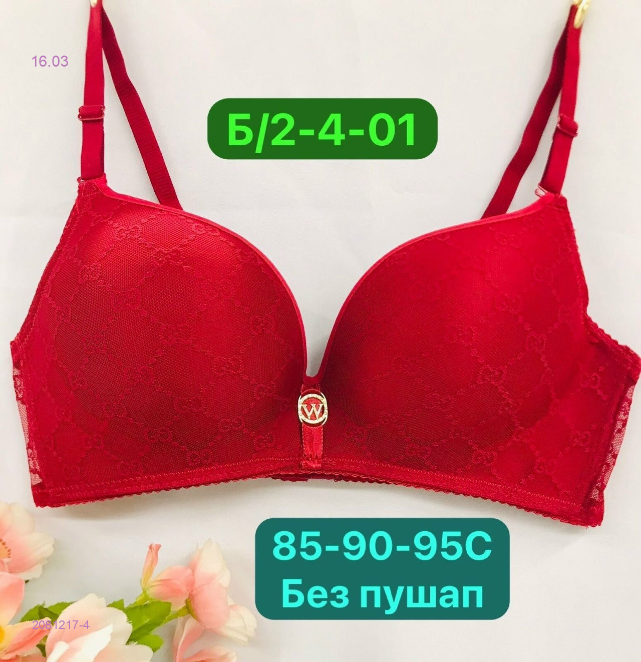 Бюстгальтер 2081217-4