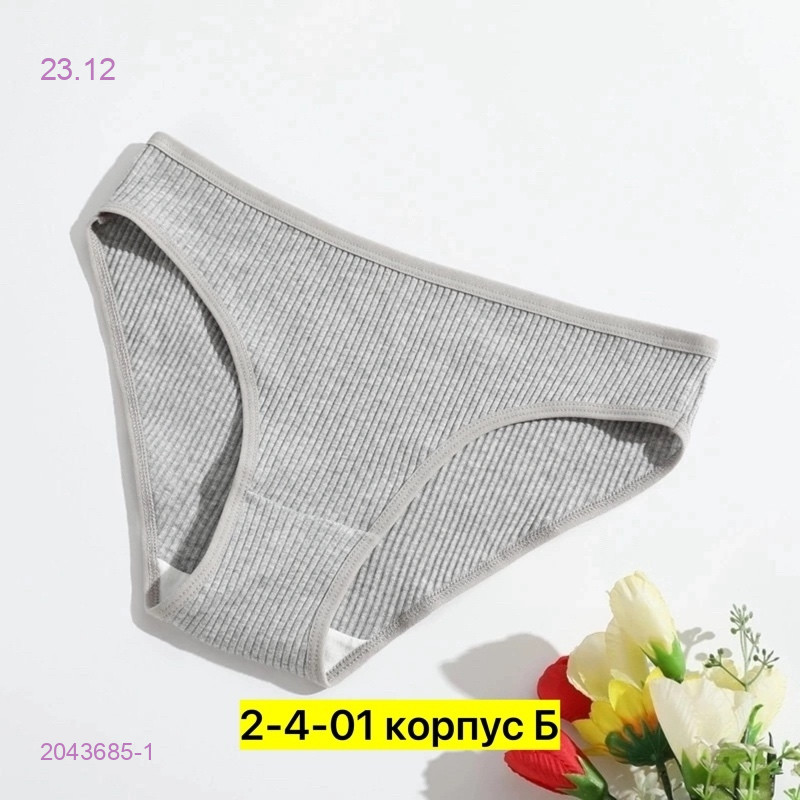 Трусы 5 шт 2043685-1