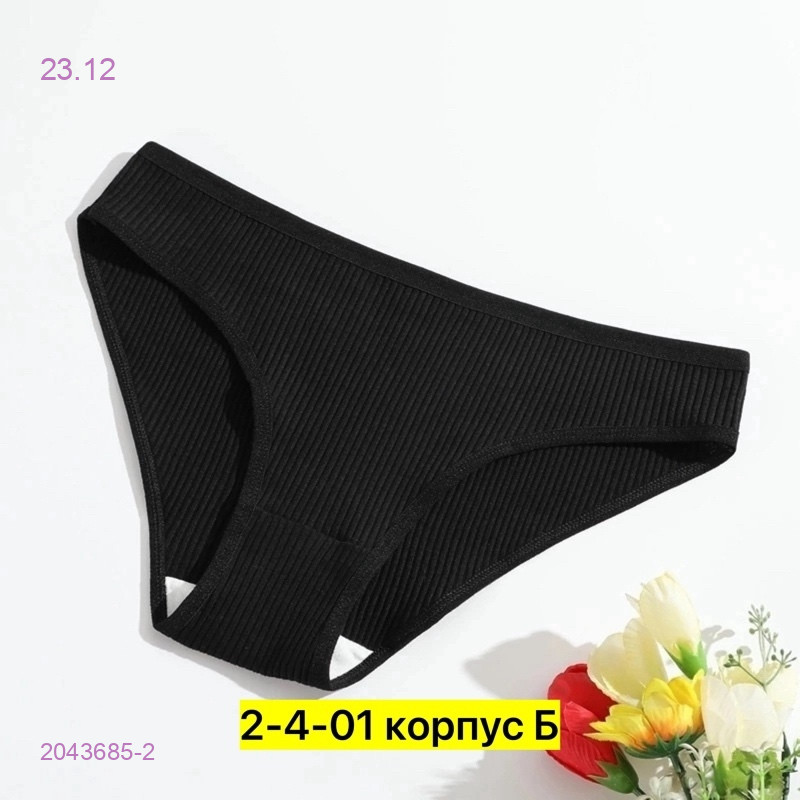 Трусы 5 шт 2043685-2