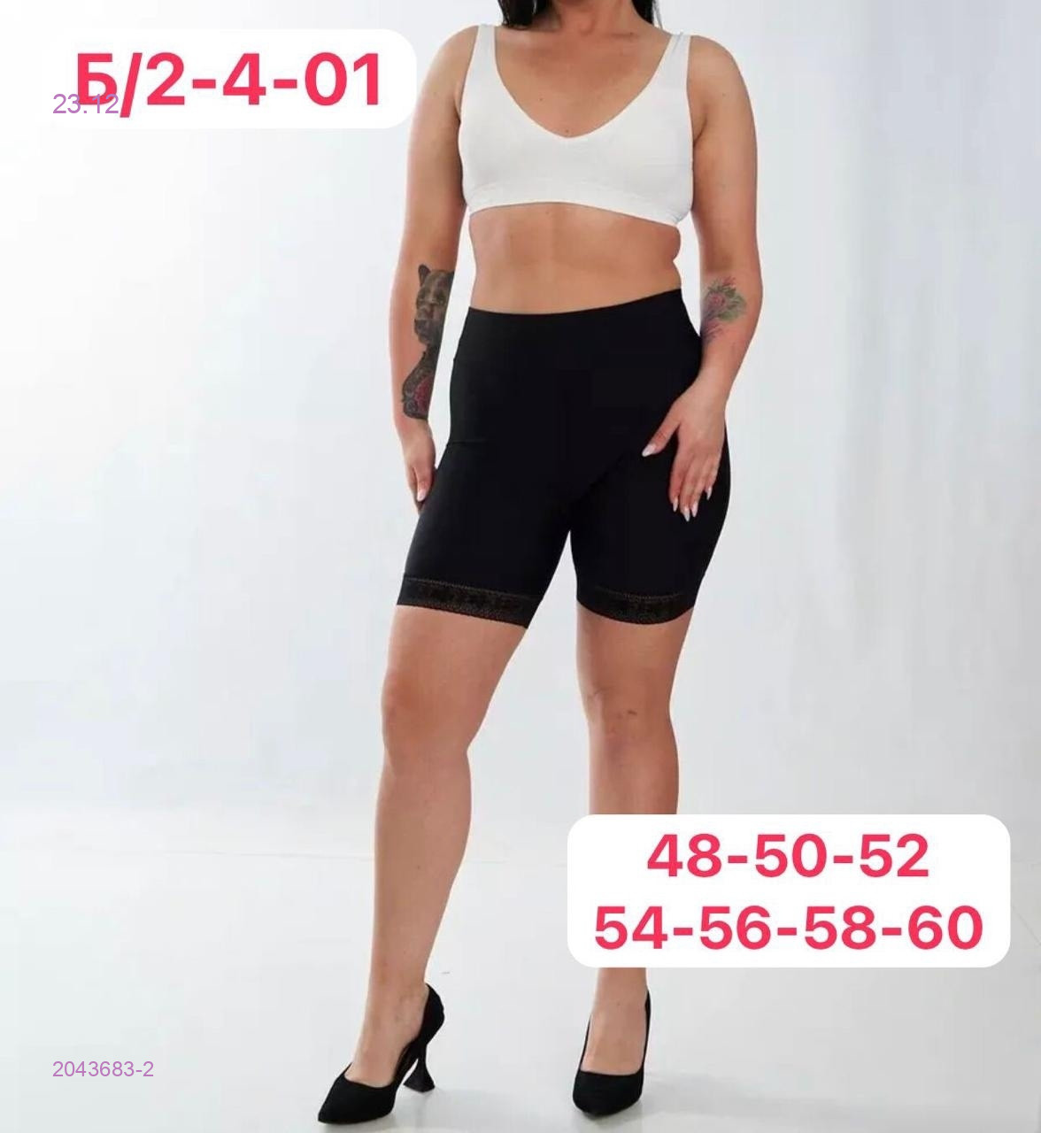 Панталоны 2043683-2