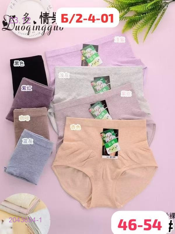 Трусы 5 шт 2043684-1