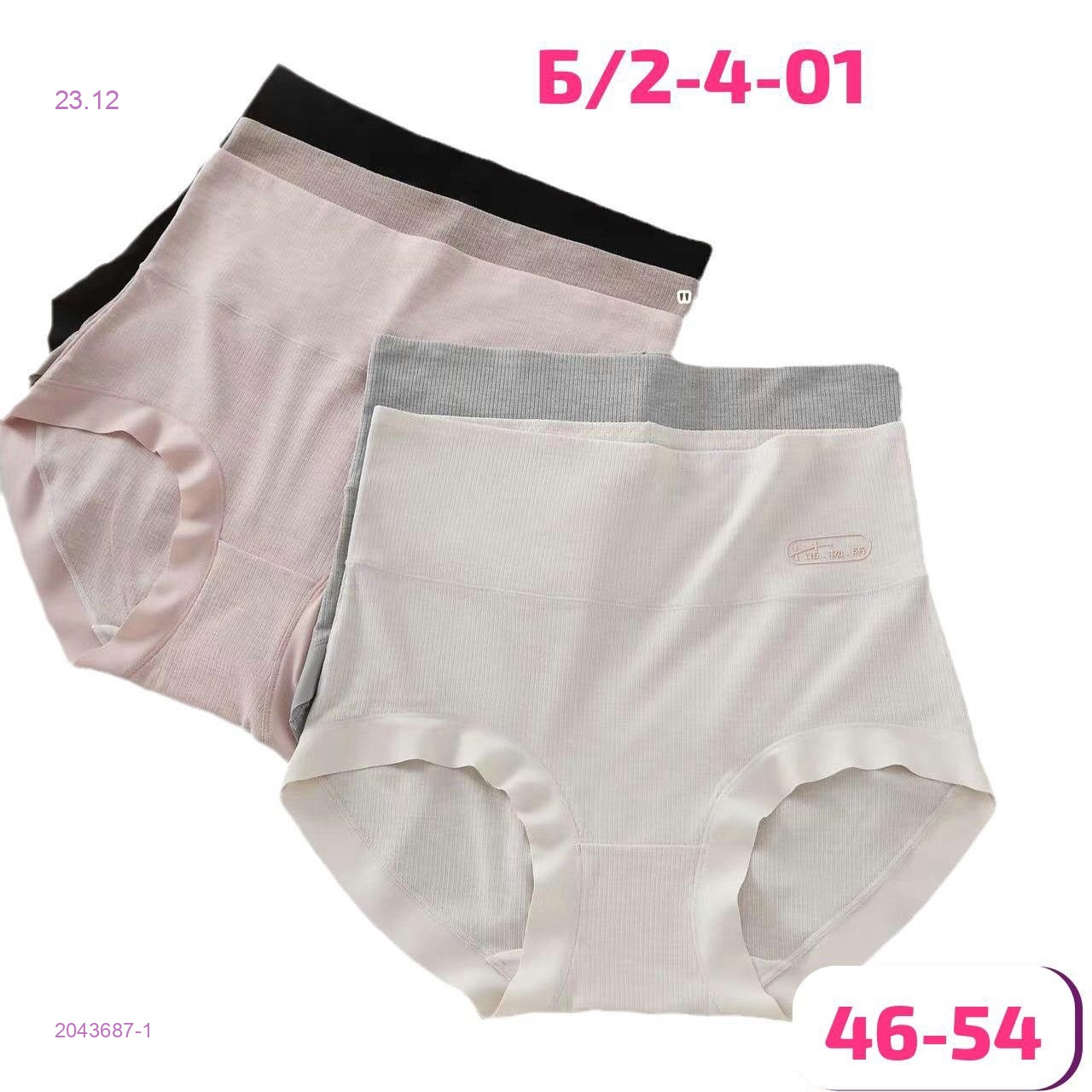 Трусы 5 шт 2043687-1