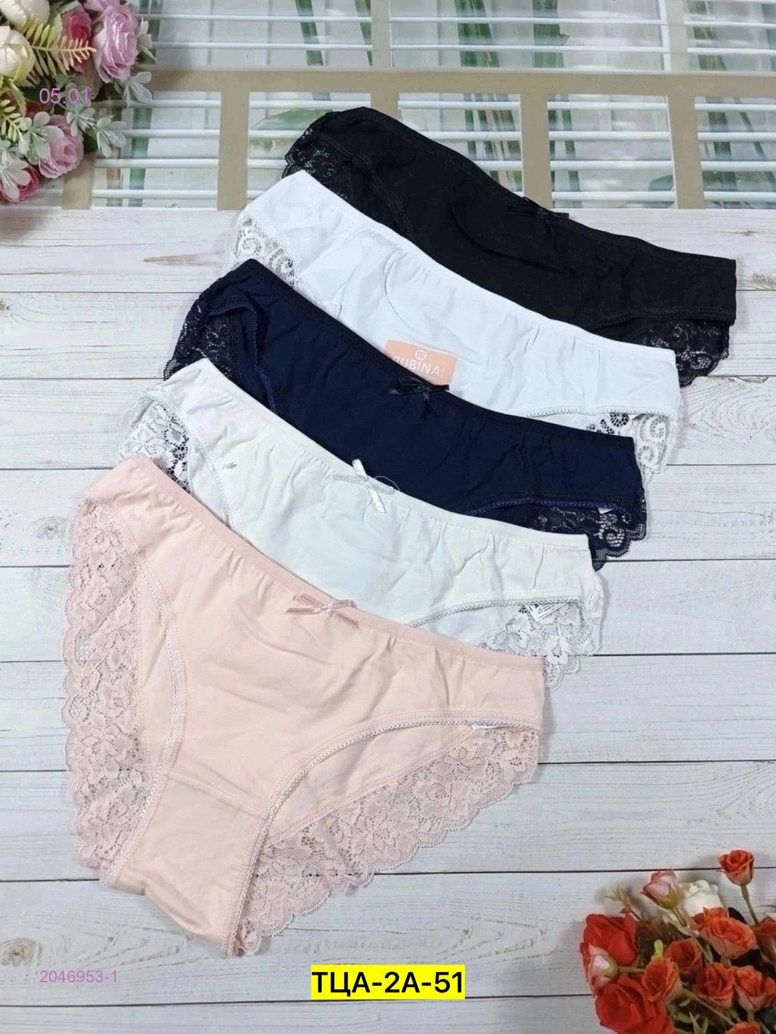 Трусы 5 шт 2046953-1
