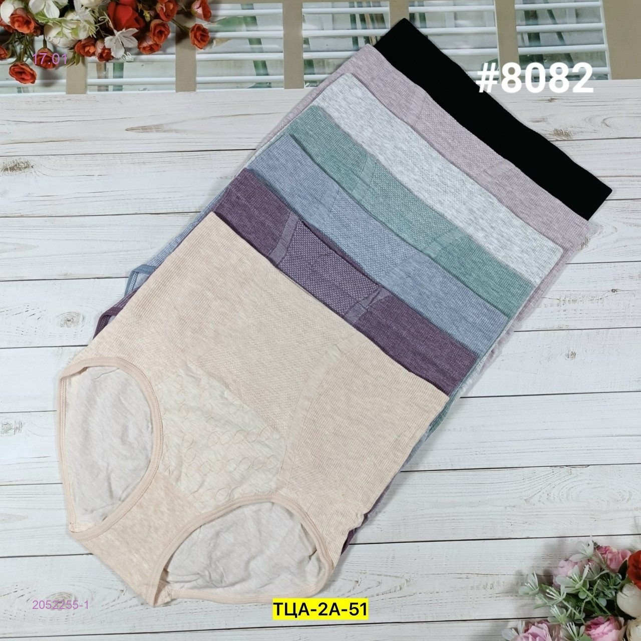 Трусы 10 шт 2052255-1