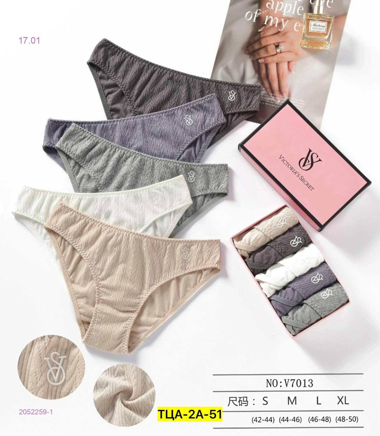 Трусы 5 шт 2052259-1