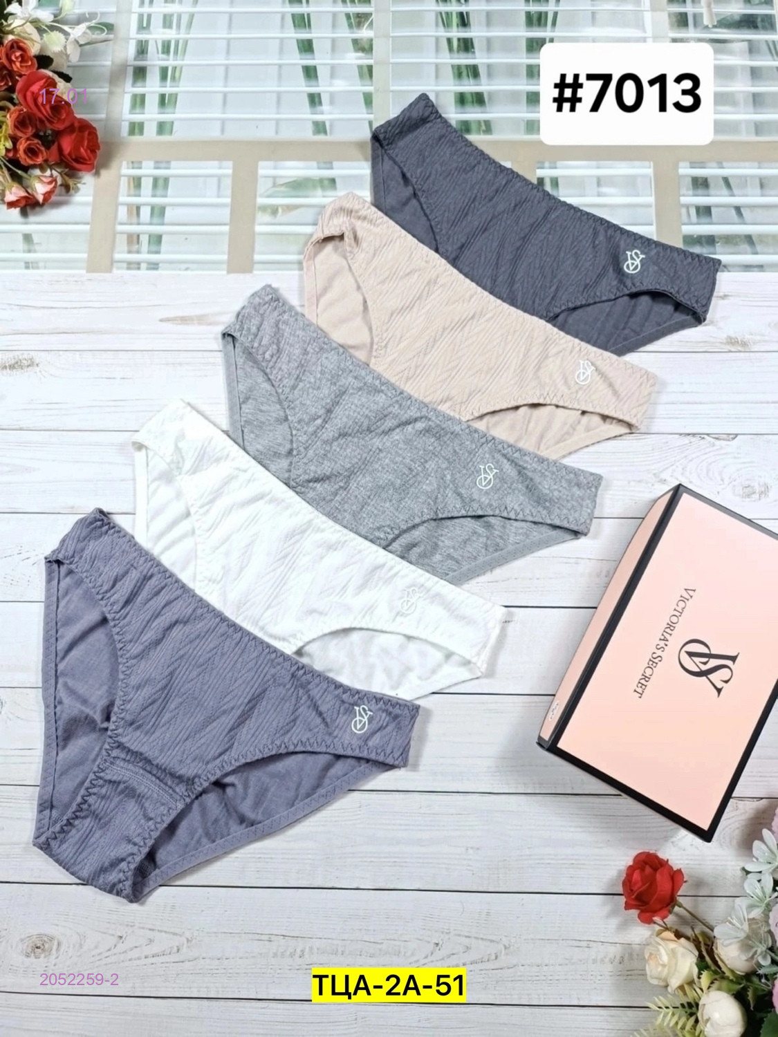 Трусы 5 шт 2052259-2