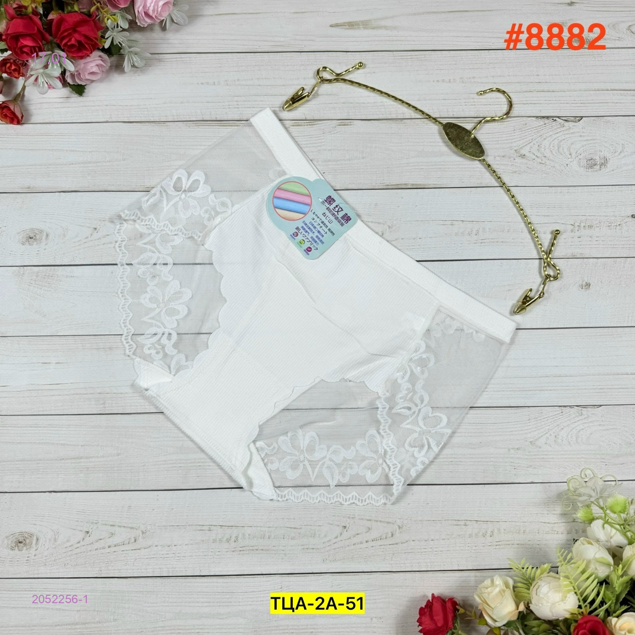 Трусы 2052256-1