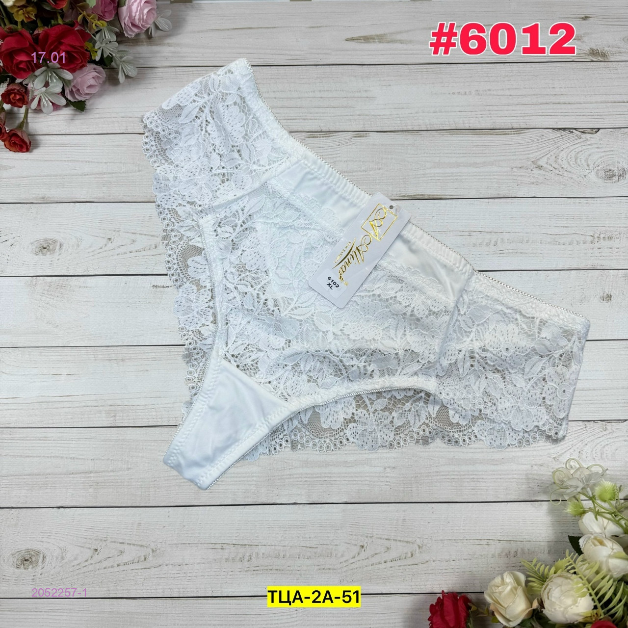 Трусы 2052257-1