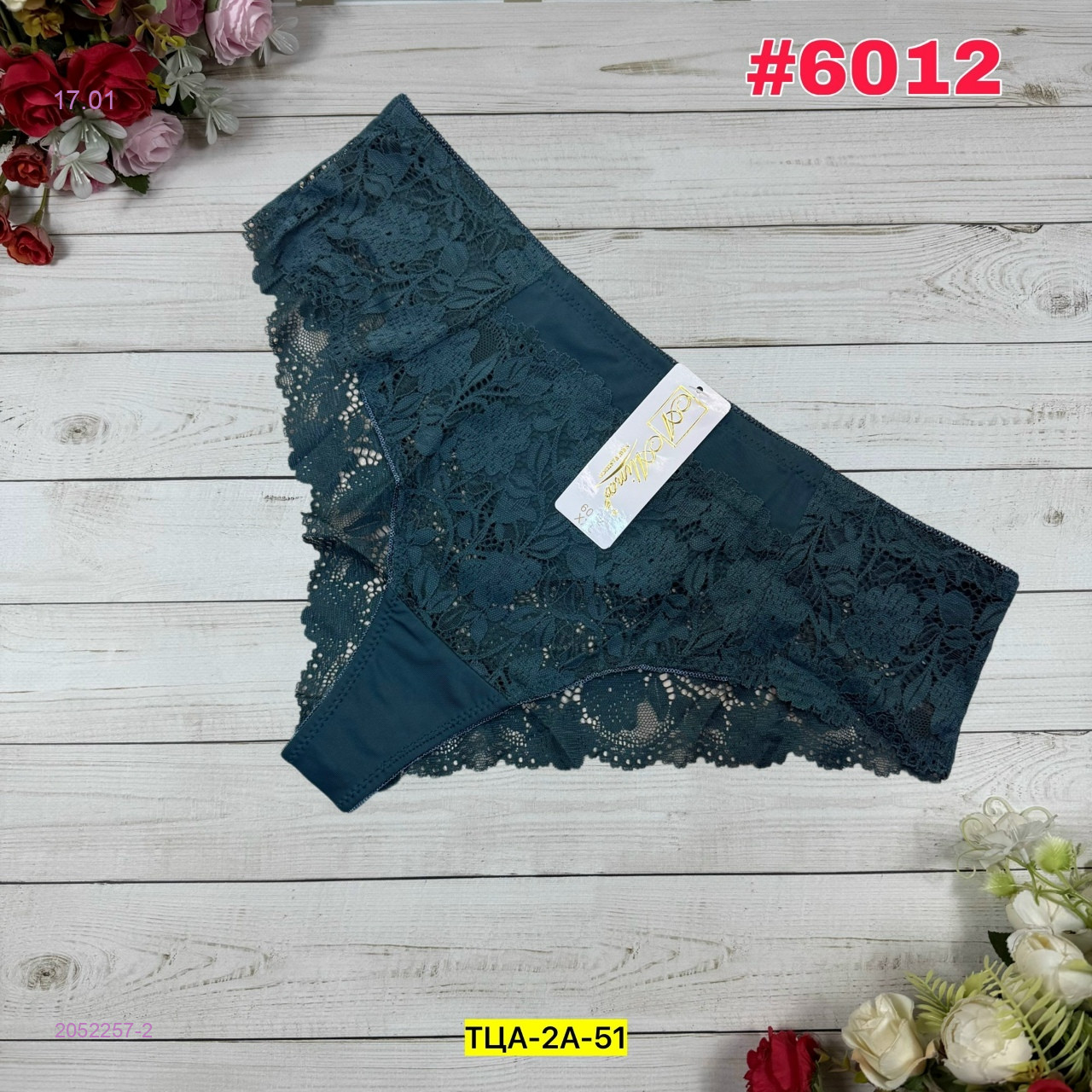 Трусы 2052257-2