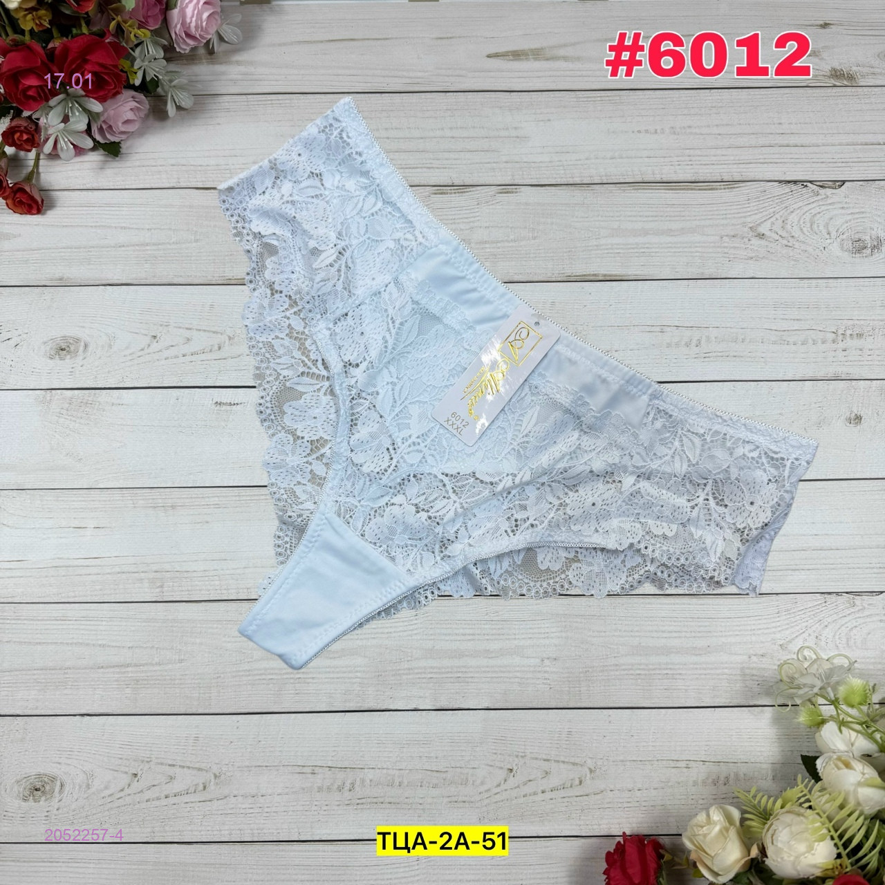 Трусы 2052257-4