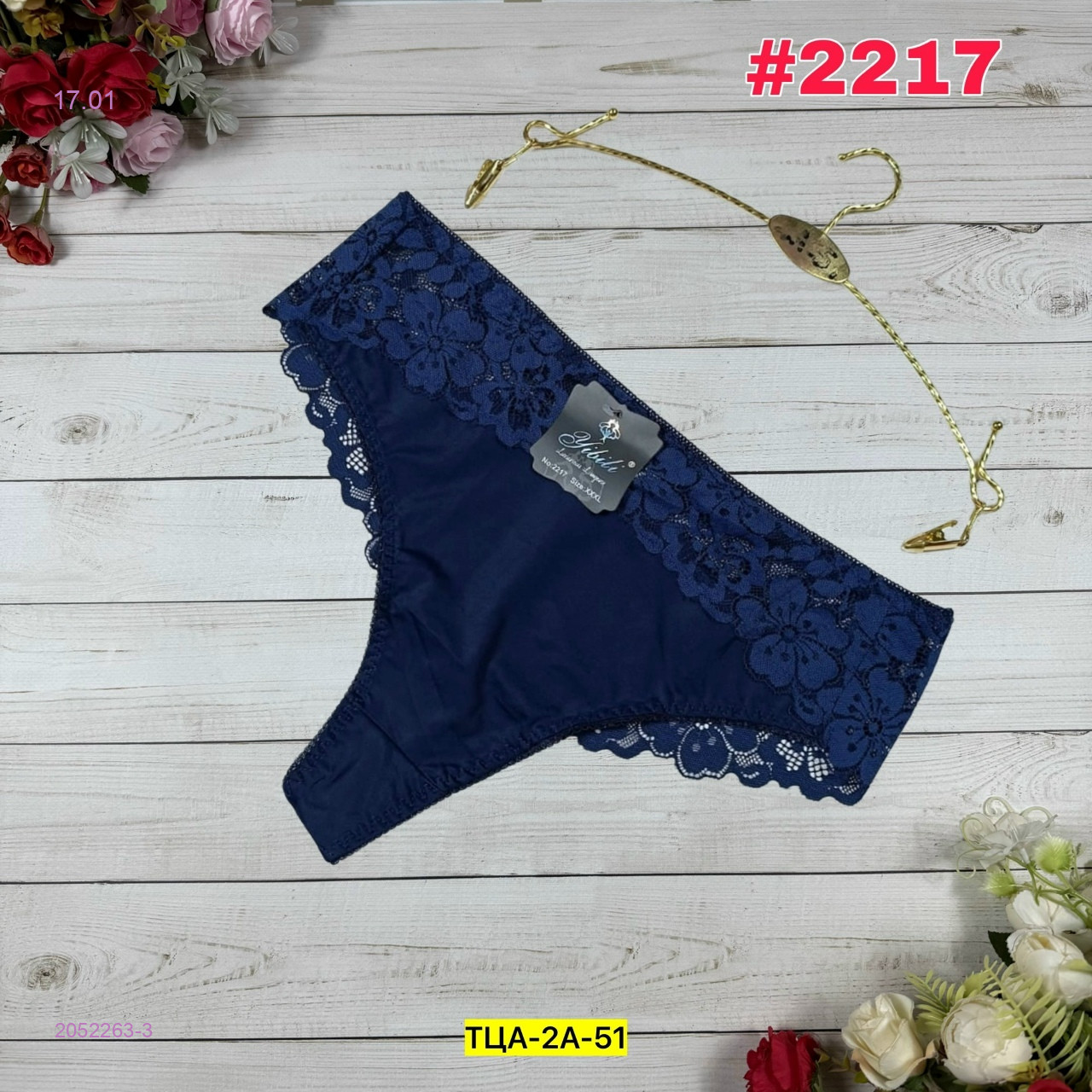 Трусы 2052263-3