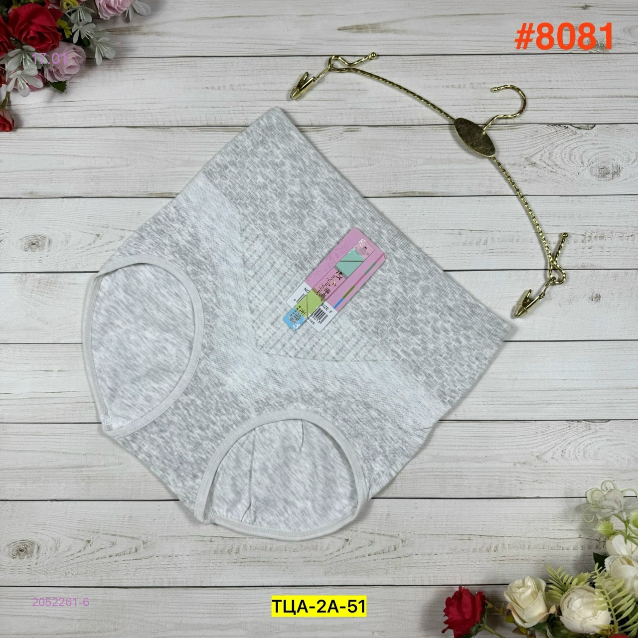 Трусы 2052261-6