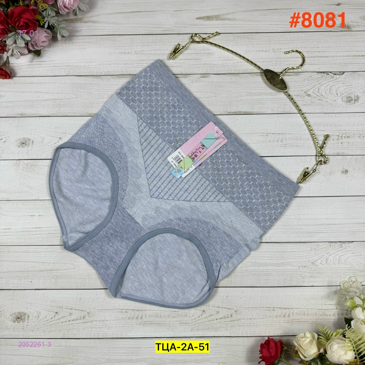 Трусы 2052261-3