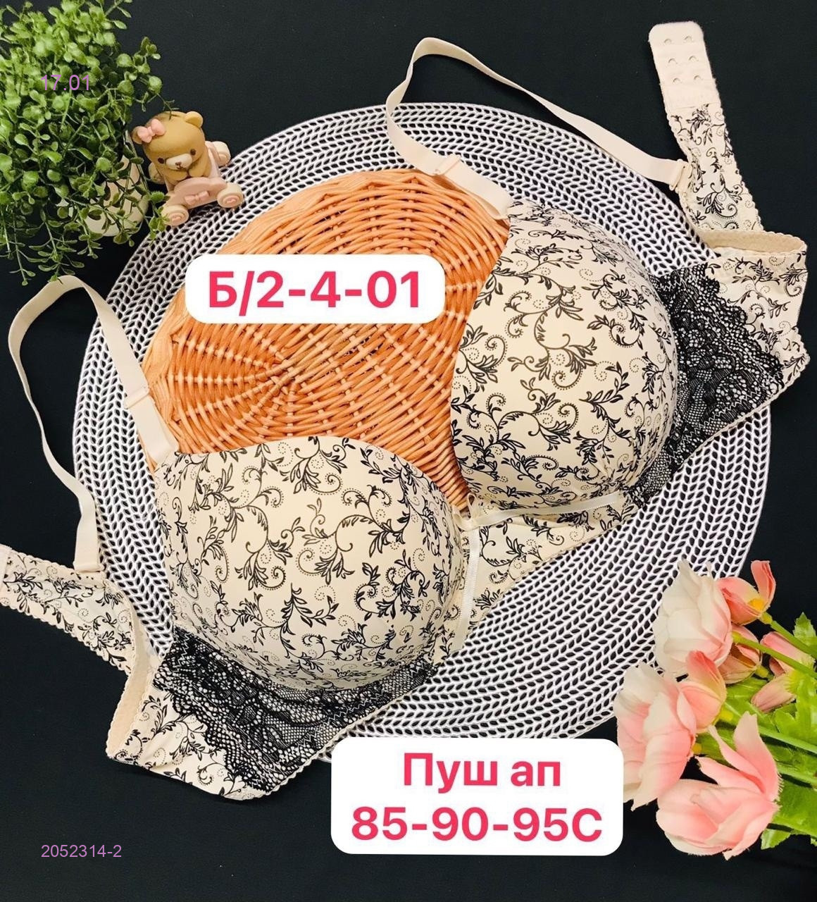 Бюстгальтер 2052314-2