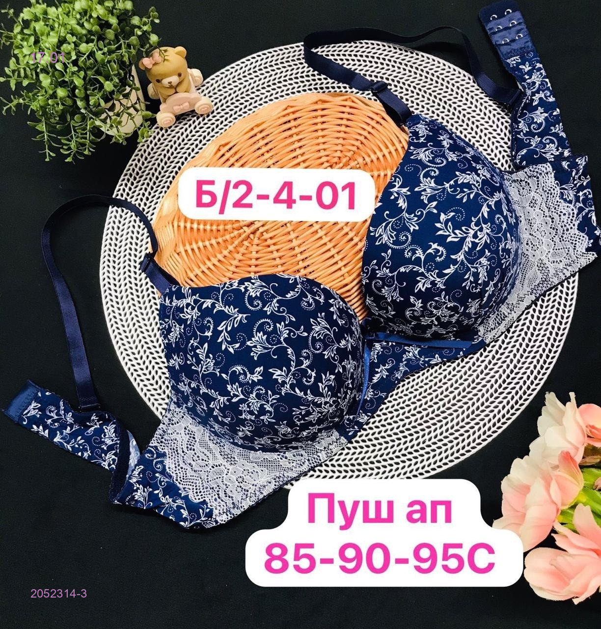 Бюстгальтер 2052314-3