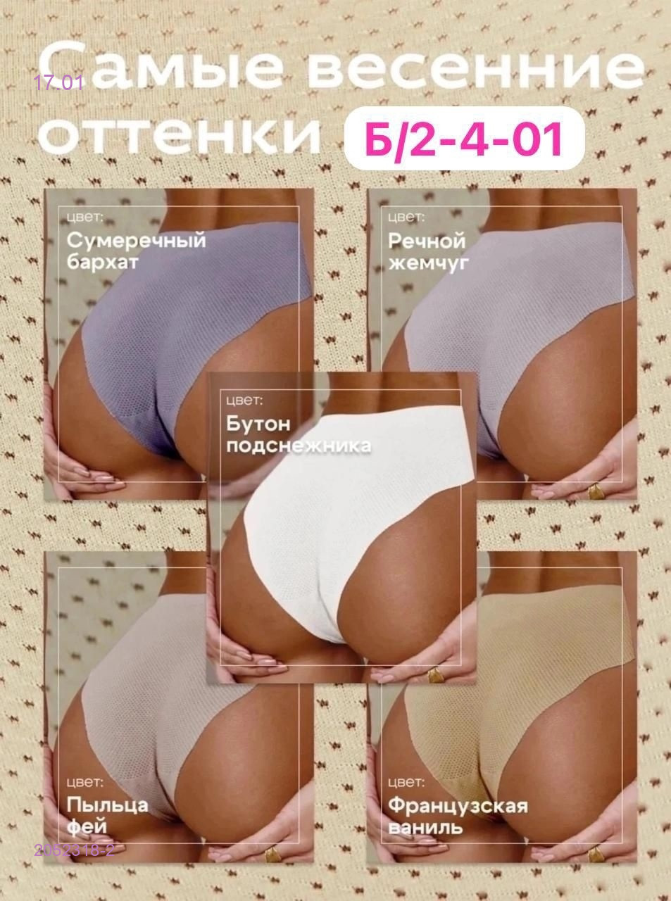 Трусы 5 шт 2052318-2