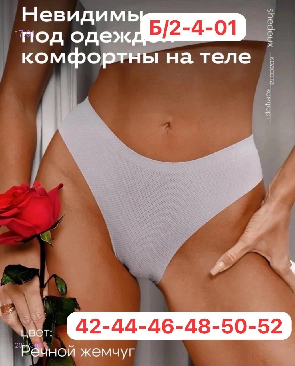 Трусы 5 шт 2052318-3