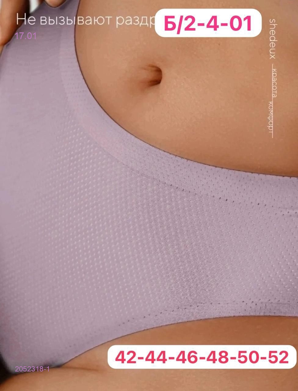 Трусы 5 шт 2052318-1