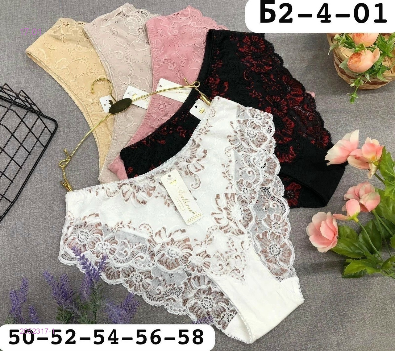 Трусы5 шт 2052317-1