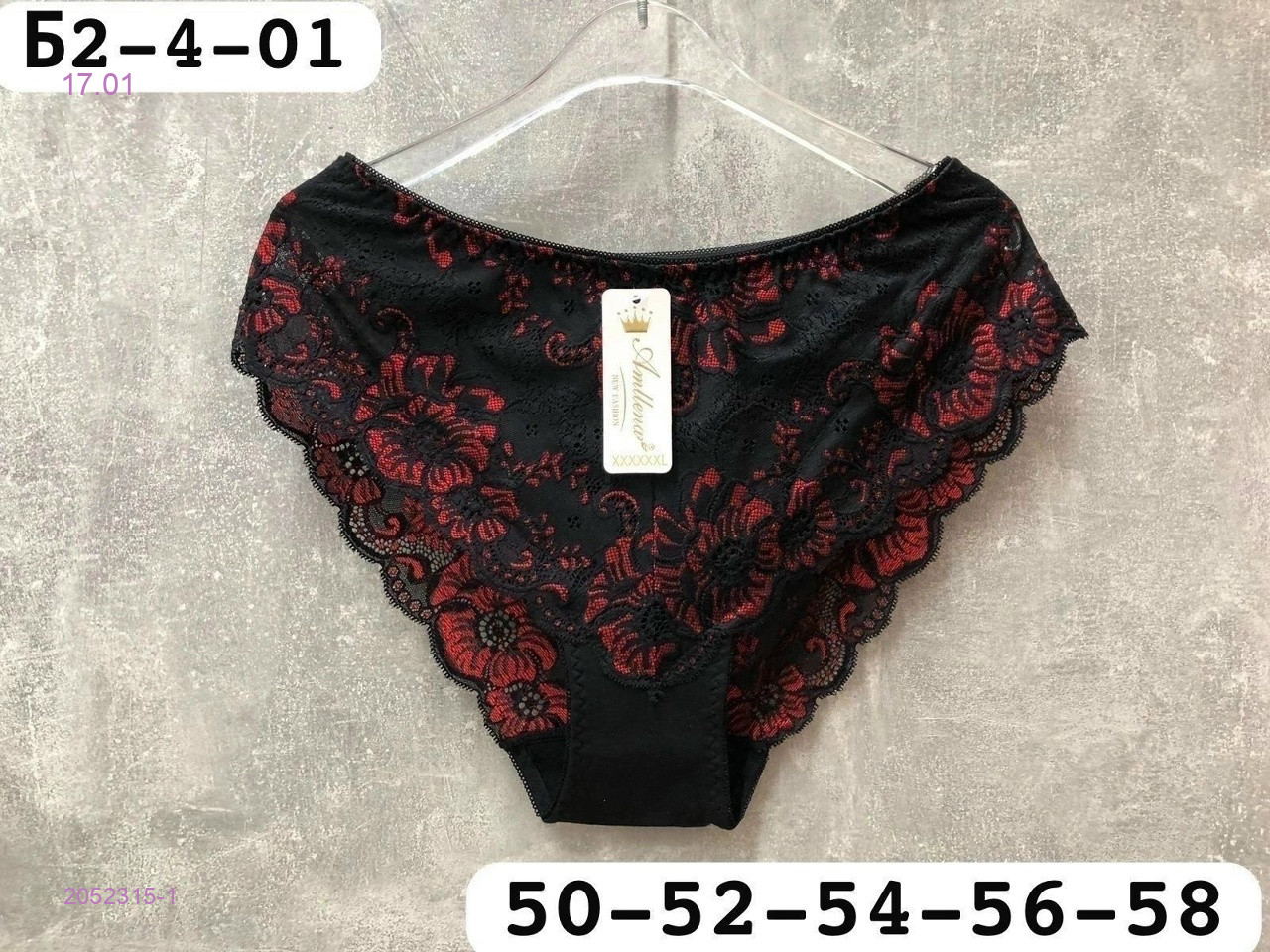 Трусы 5 шт 2052315-1