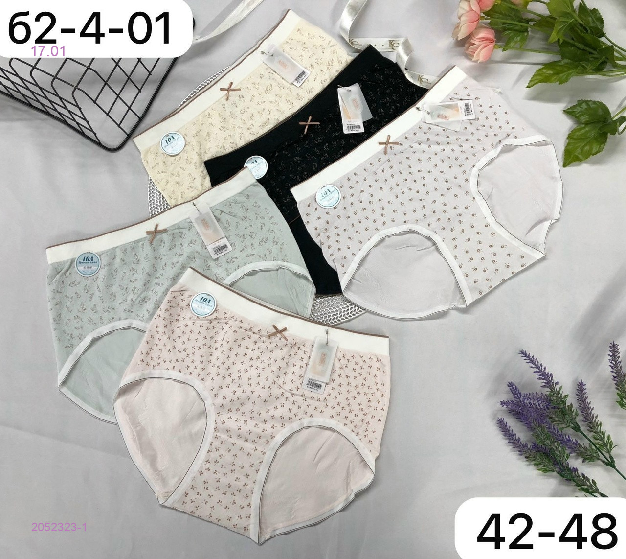 Трусы 5 шт 2052323-1