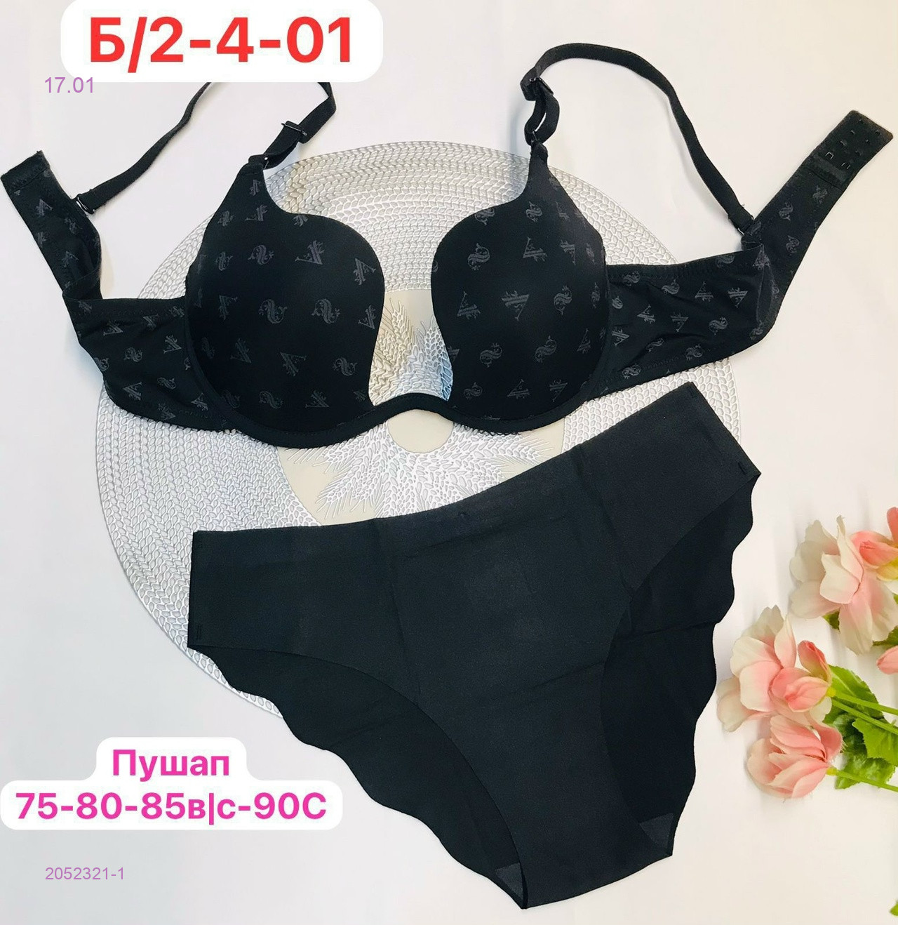 Комплект 2052321-1