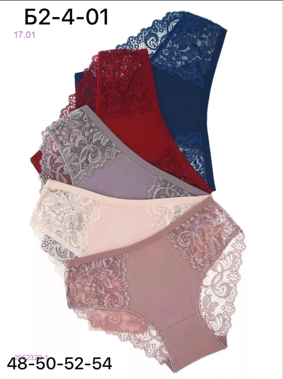 Трусы 5 шт 2052322-1