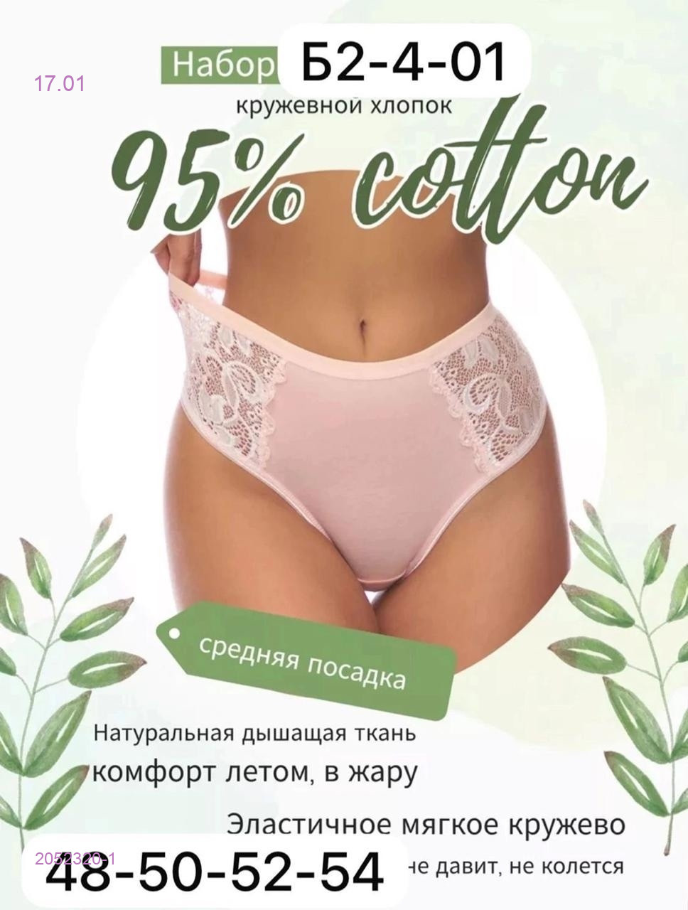 Трусы5 шт 2052320-1