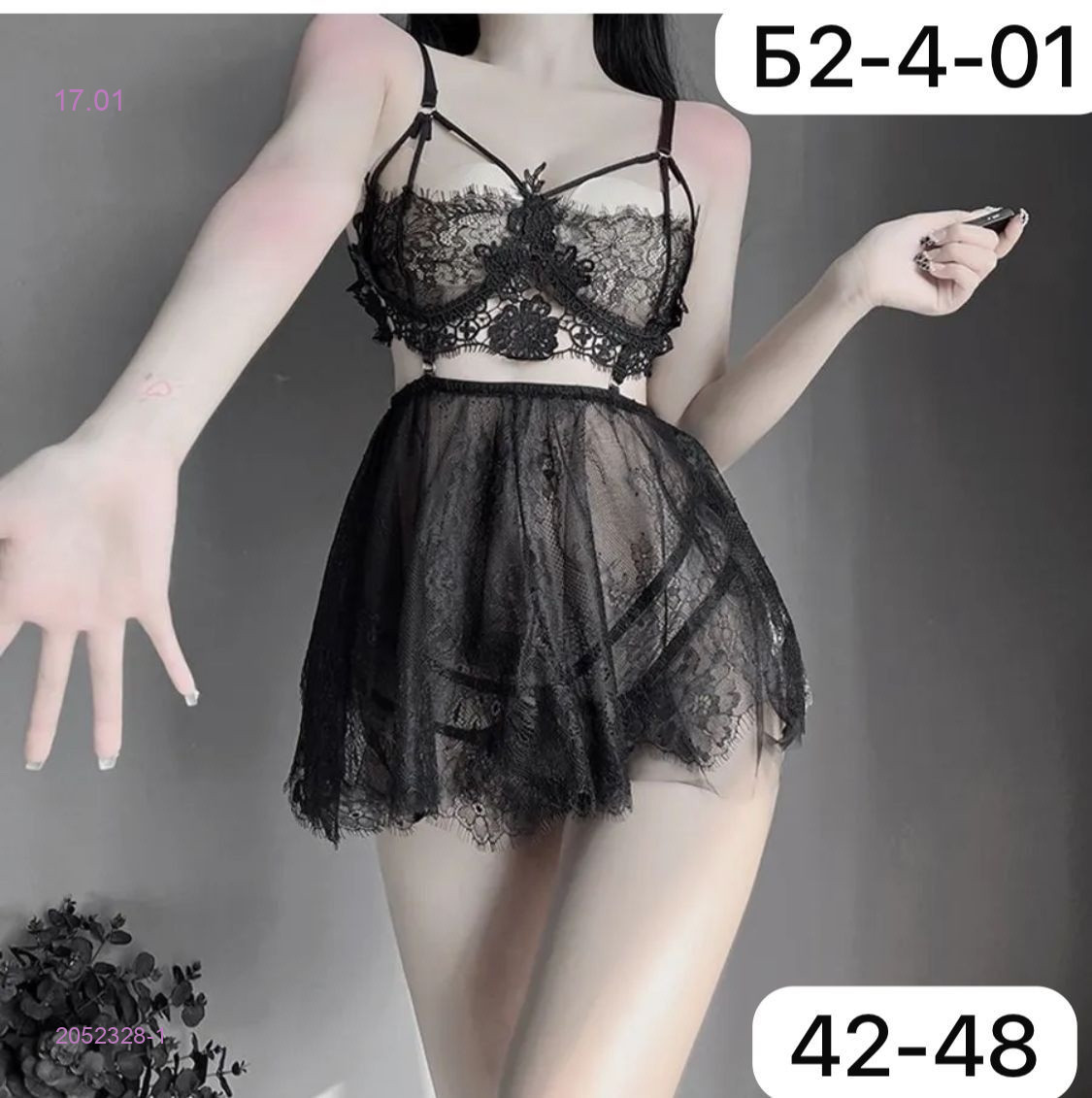 Комплект 2052328-1