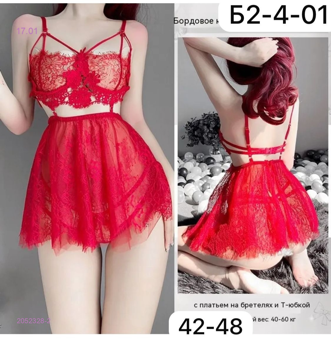 Комплект 2052328-2