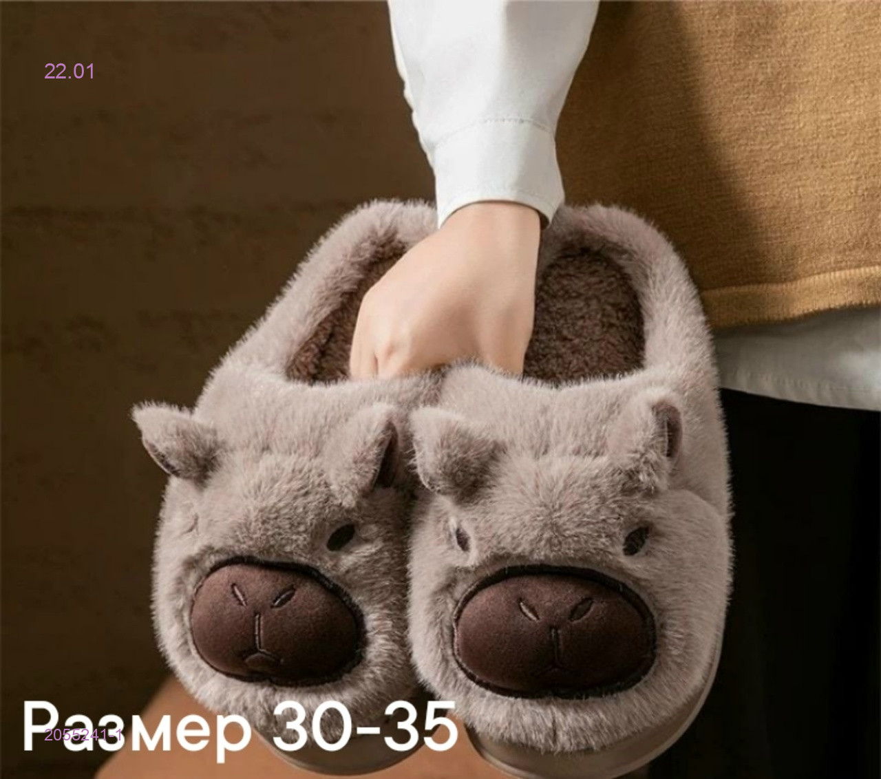 Тапочки 2055241-1