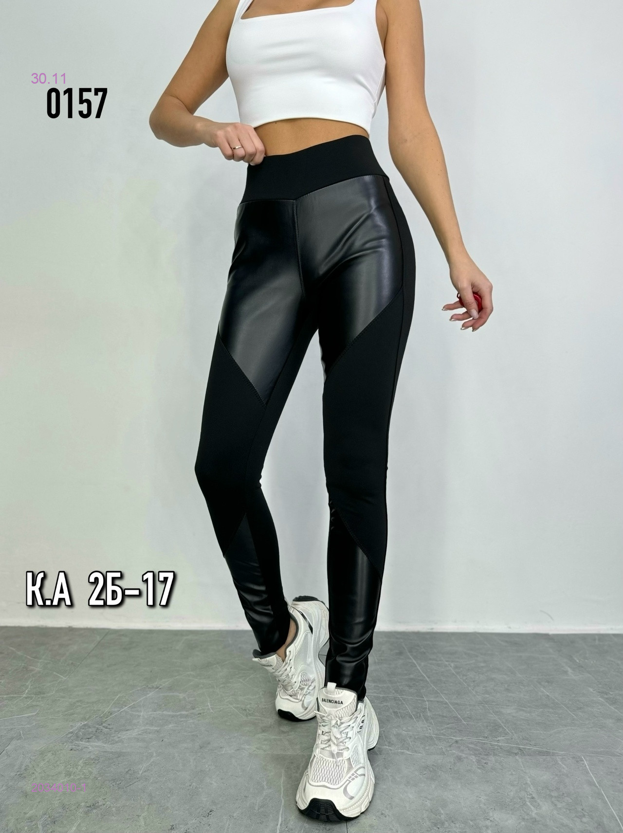 Лосины с начесом 2034010-1