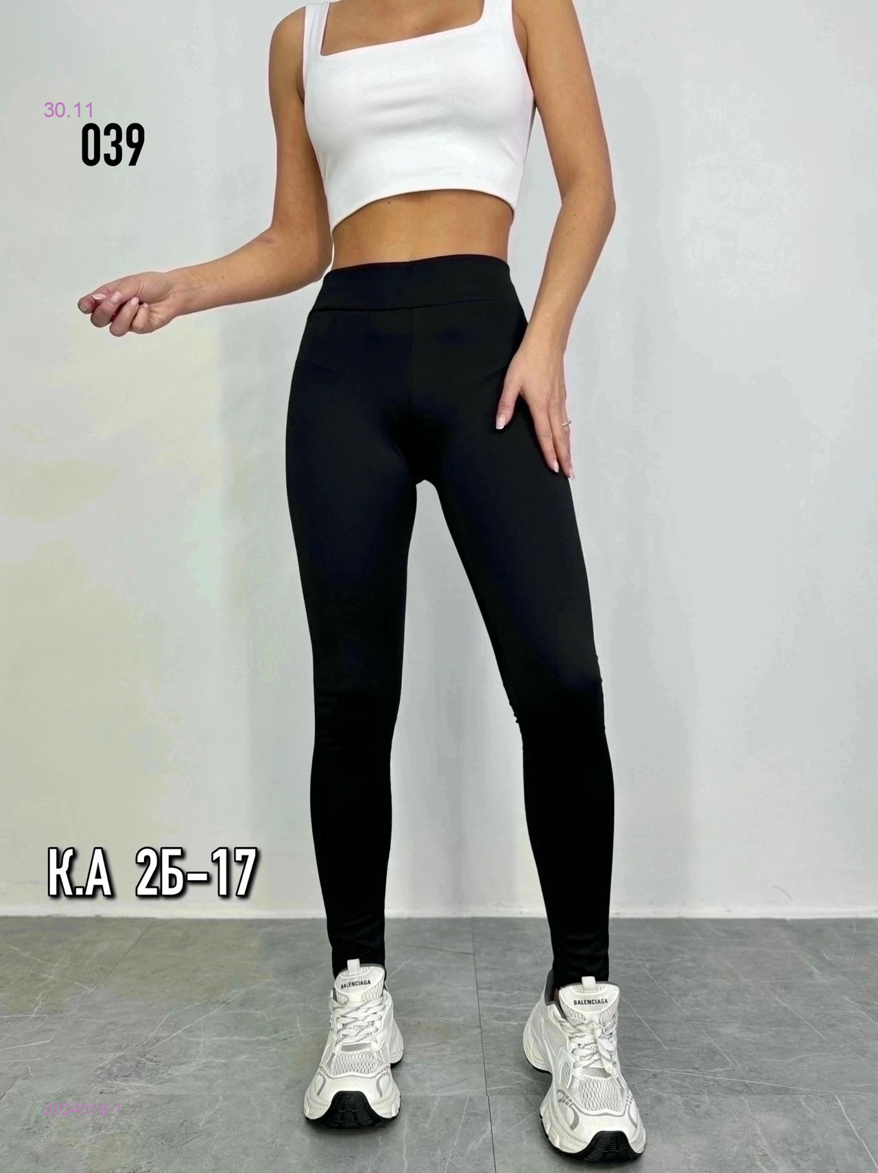 Лосины с начесом 2034018-1