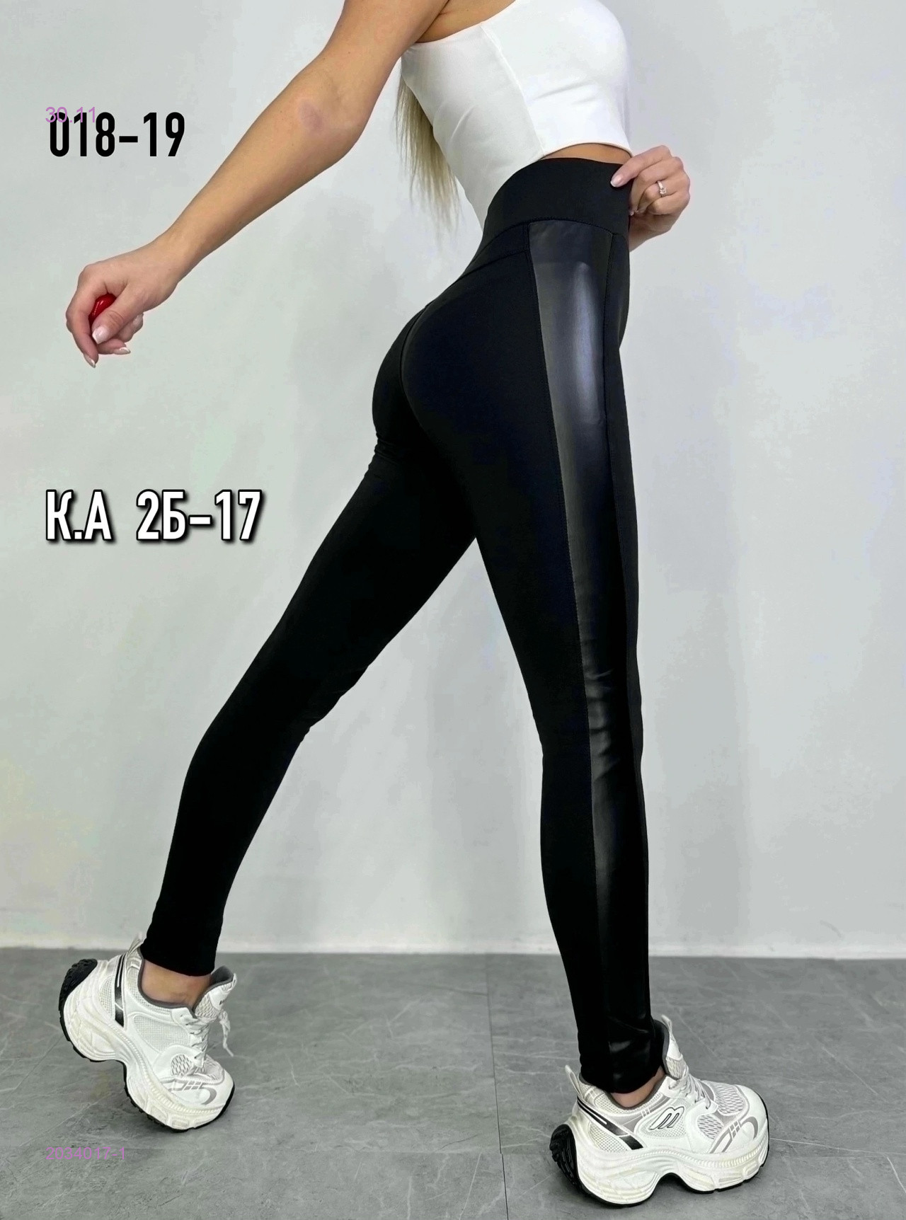 Лосины с начесом 2034017-1