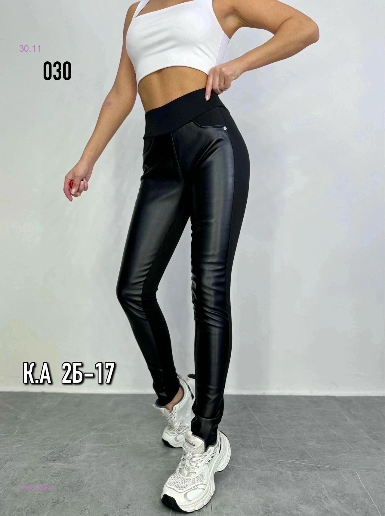 Лосины с начесом 2034022-1