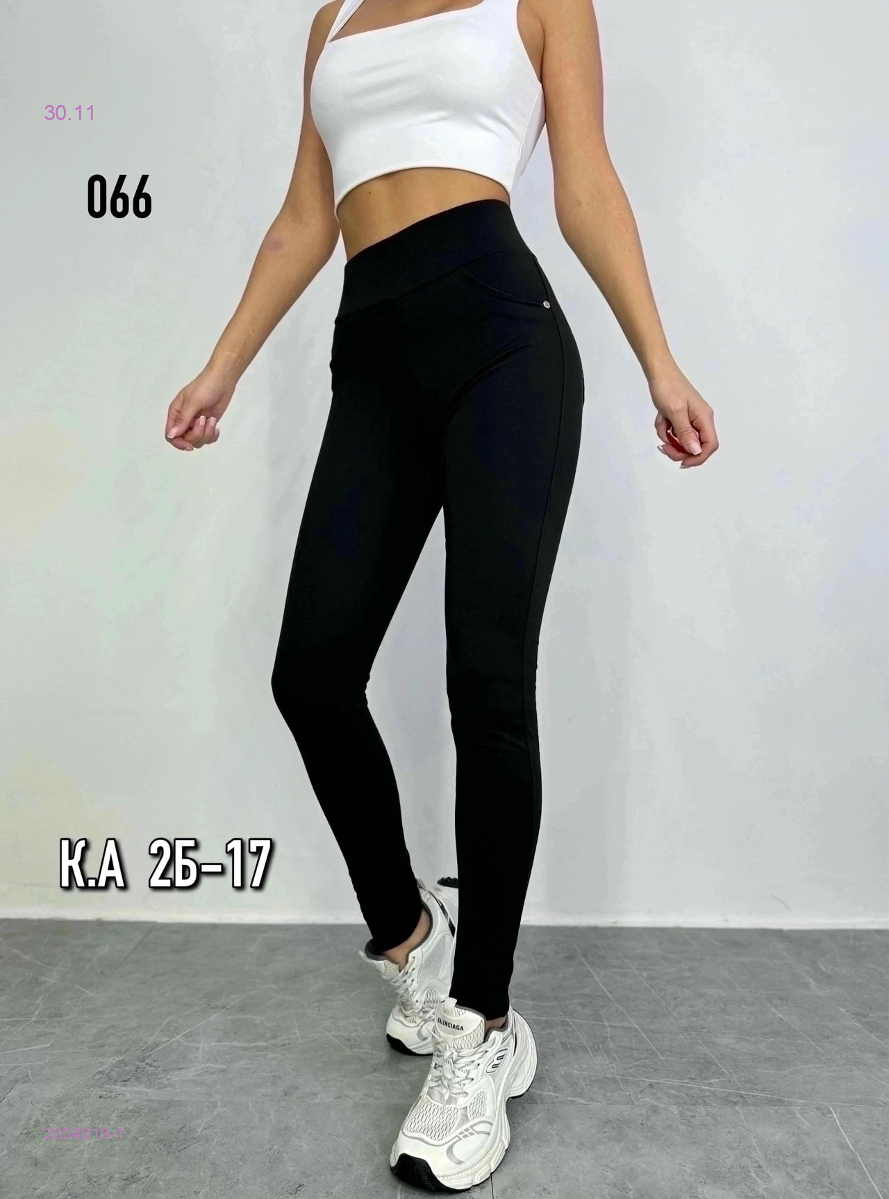 Лосины с начесом 2034019-1