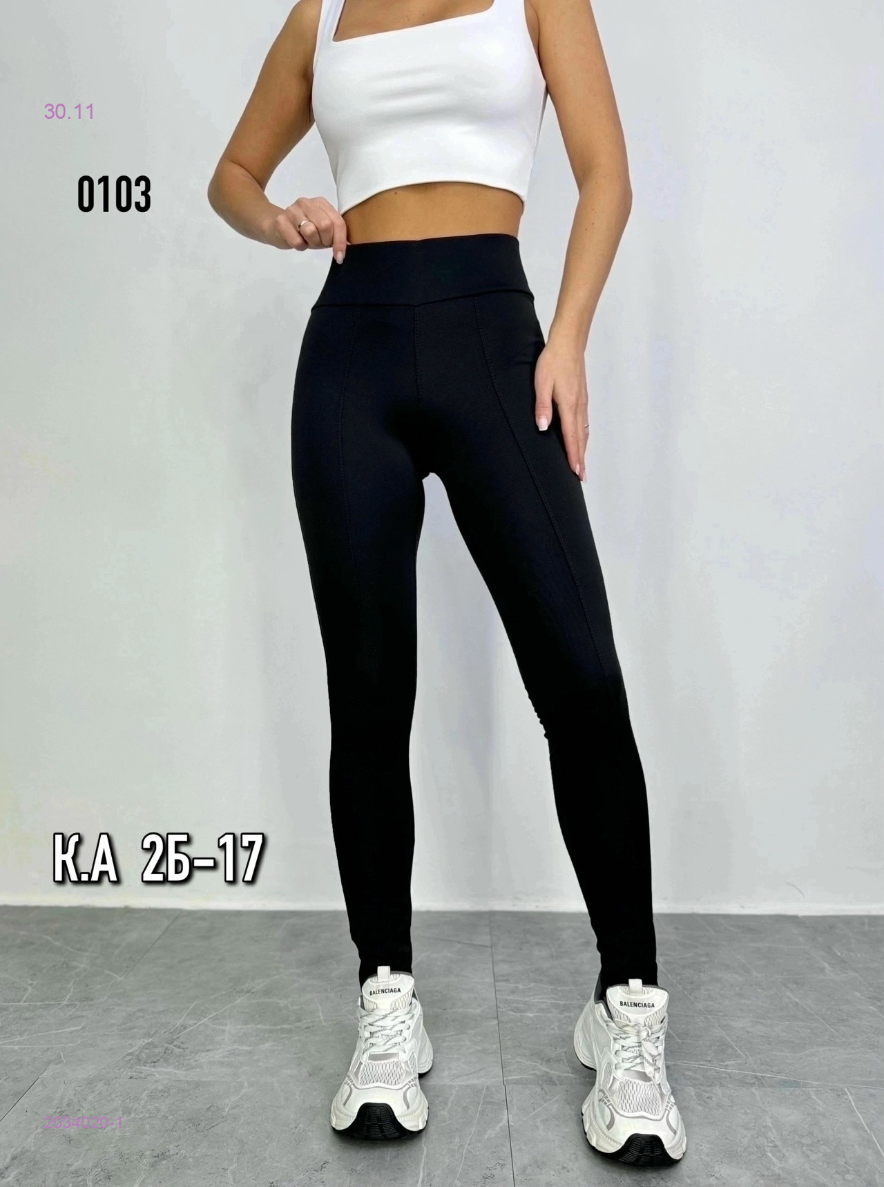 Лосины с начесом 2034020-1