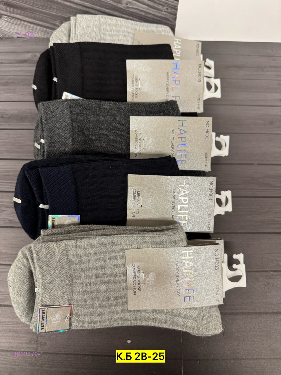 Носки мужские 10 пар 1903379-1