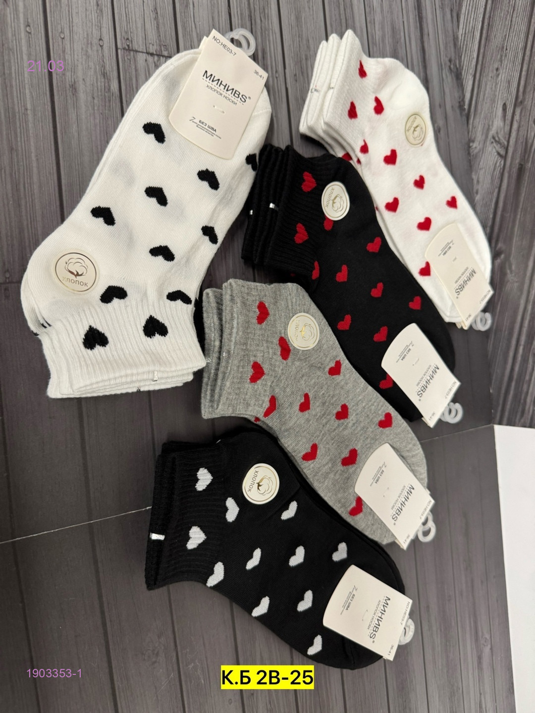 Носки женские 10 пар 1903353-1