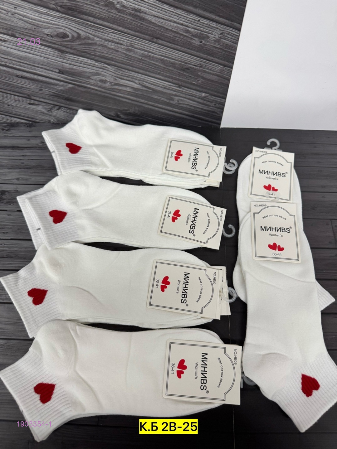 Носки женские 10 пар 1903354-1