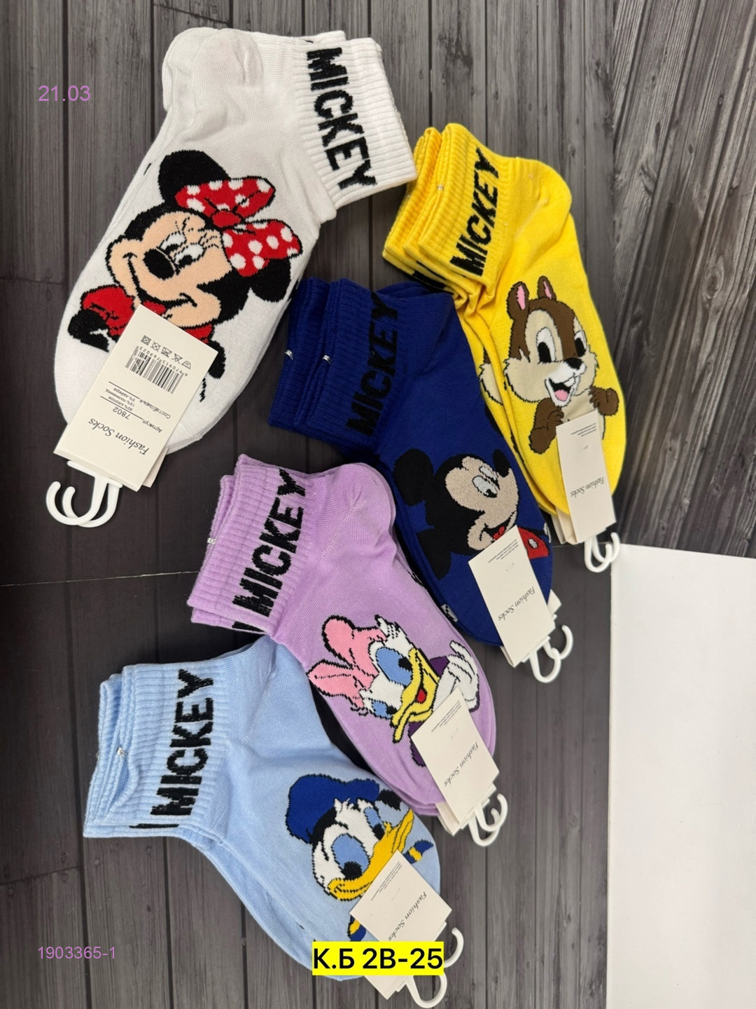 Носки женские 10 пар 1903365-1